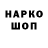 МЕТАМФЕТАМИН винт Weak Link