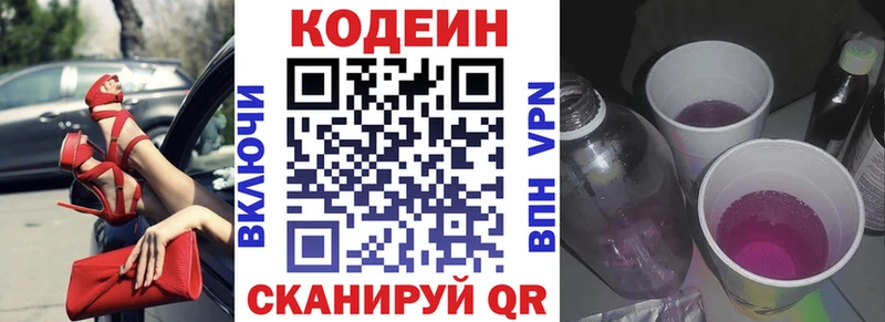 blacksprut ссылки  Ельня  Codein напиток Lean (лин)  закладка 