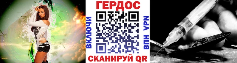 ГЕРОИН герыч  Ельня 