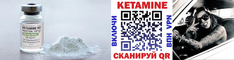 Кетамин VHQ  Ельня 