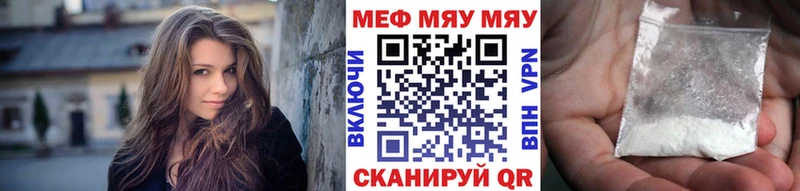 МЕФ мяу мяу  Ельня 