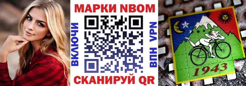 Марки 25I-NBOMe 1500мкг  Ельня 