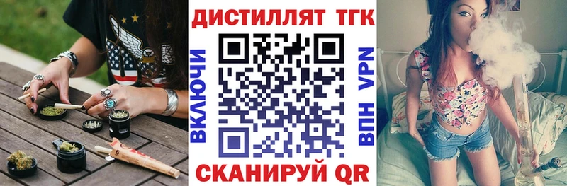 сколько стоит  Ельня  Дистиллят ТГК вейп с тгк 